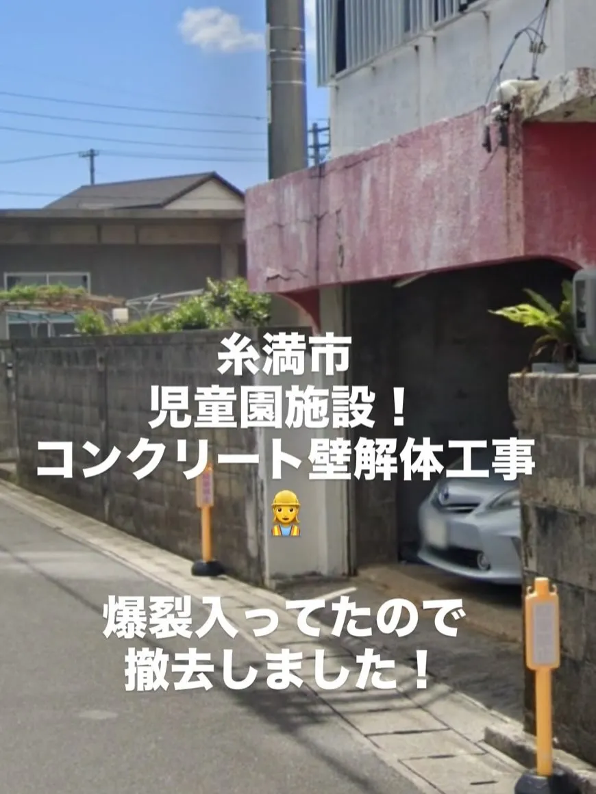 株式会社E.Y CON TECHです！
